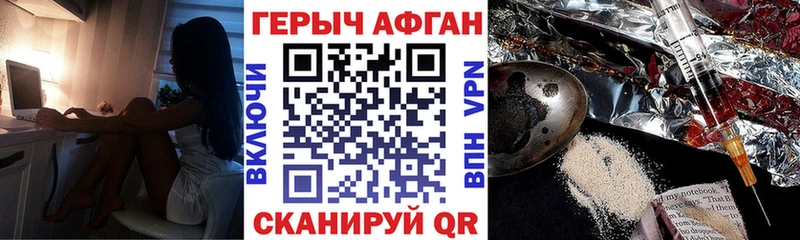 Героин VHQ Мелеуз