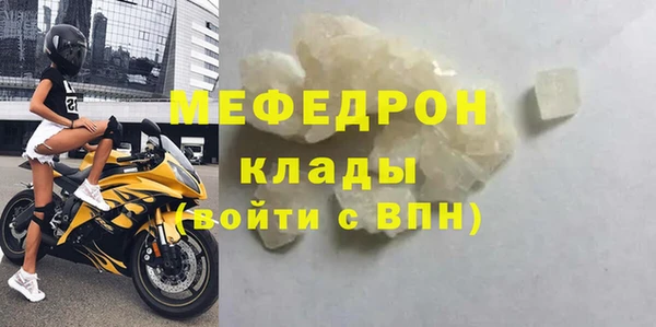 мяу мяу кристалл Бугульма